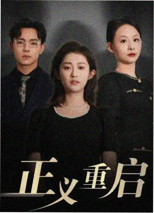 永恒影院反光者原型站在玻璃幕墙前的剪影